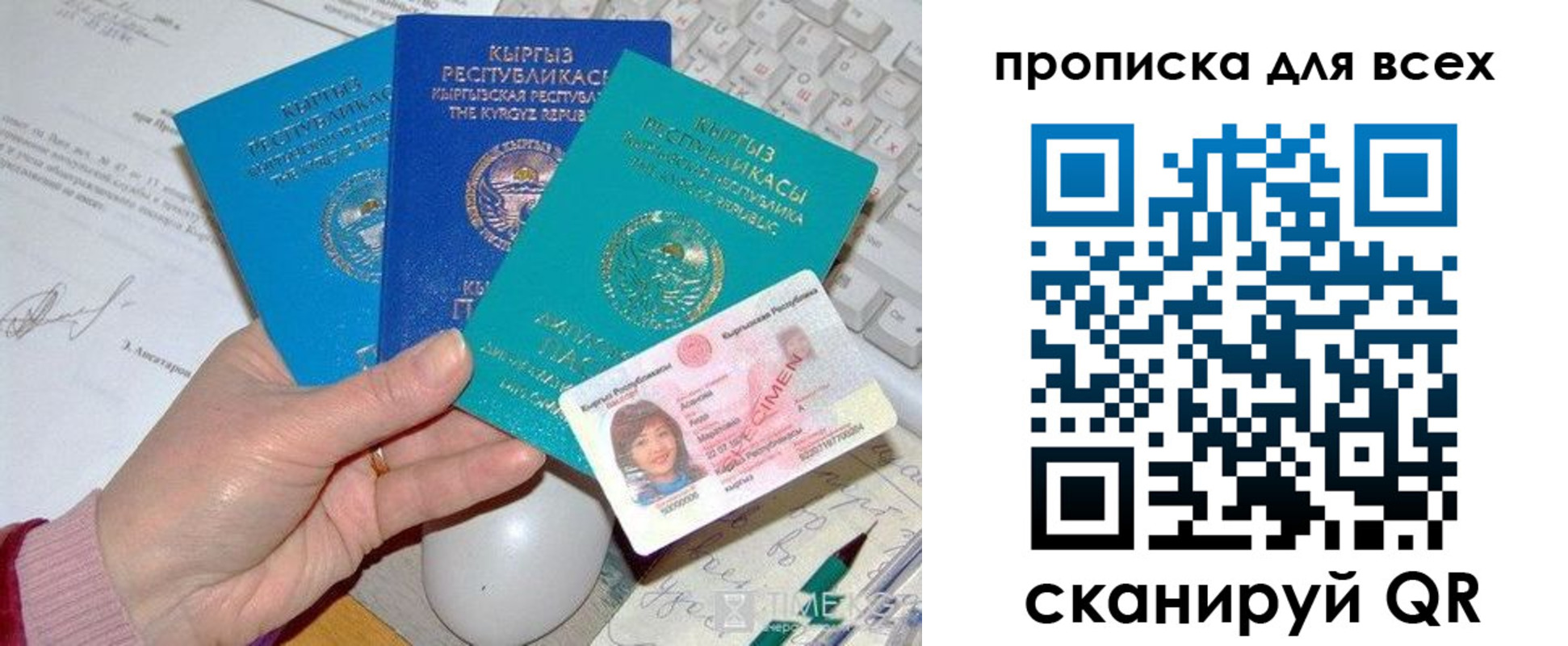 временная регистрация в квартире в Прокопьевске