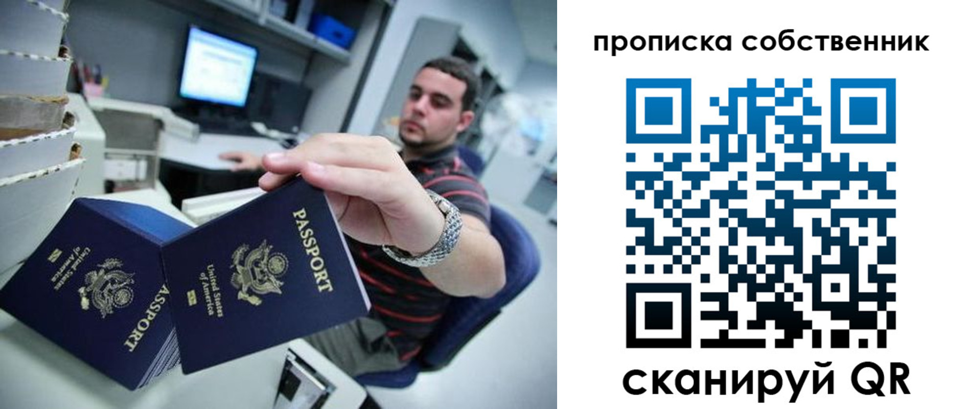 временная регистрация адрес в Прокопьевске