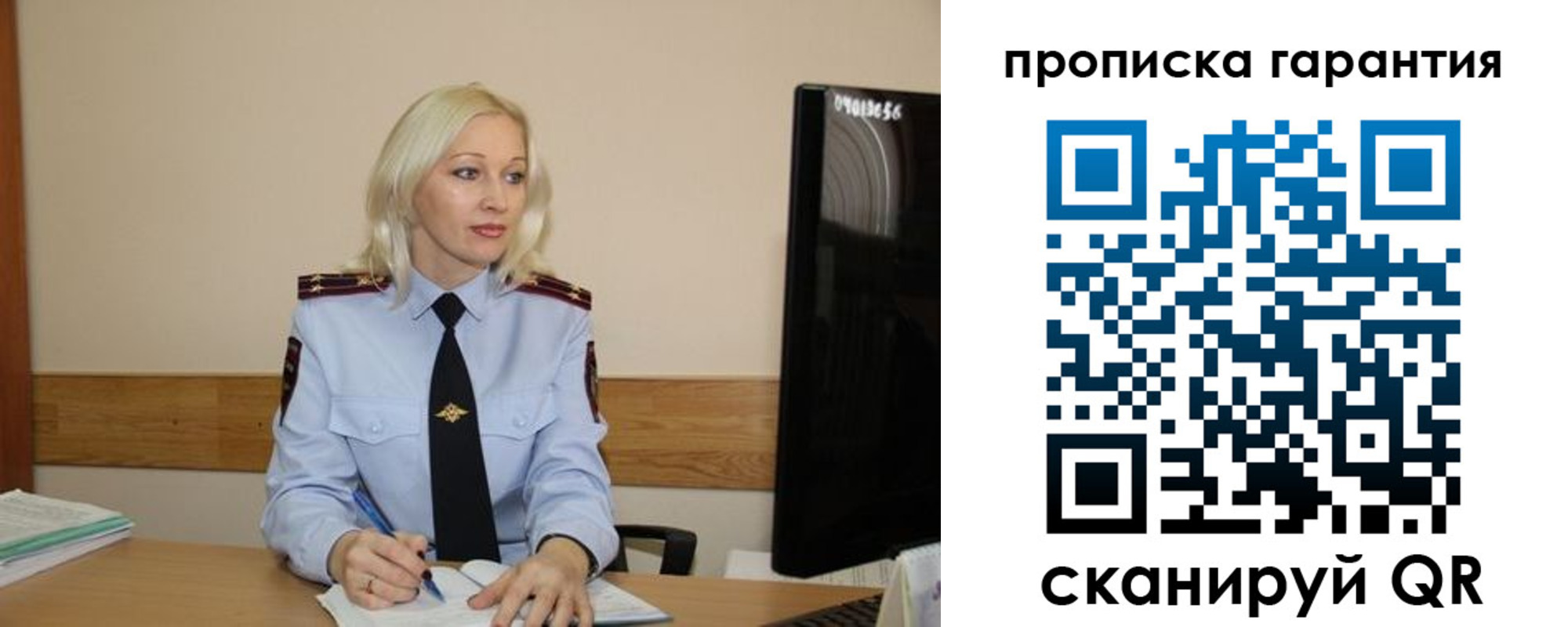 где прописаться в Прокопьевске