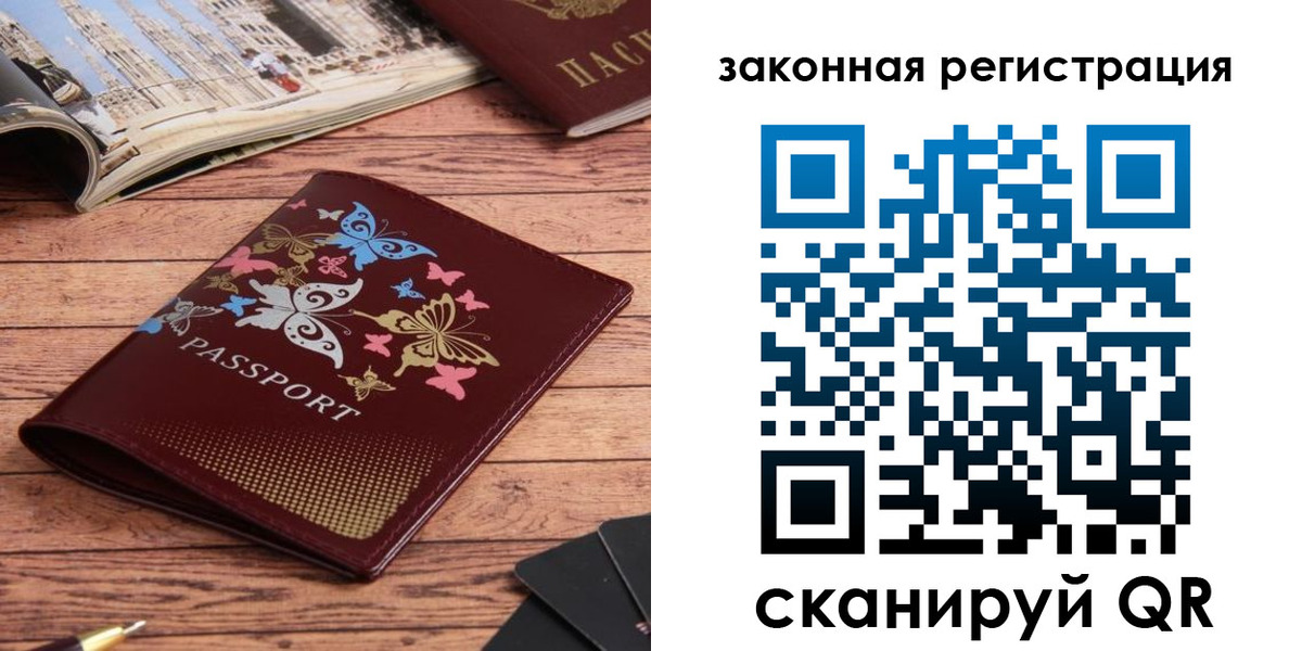 временная прописка в Прокопьевске