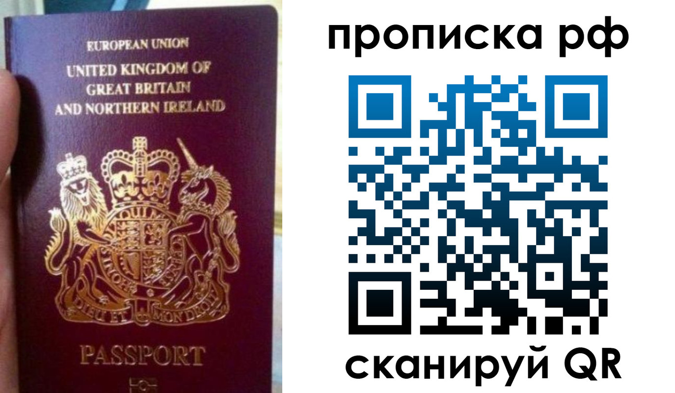 временная регистрация законно в Прокопьевске