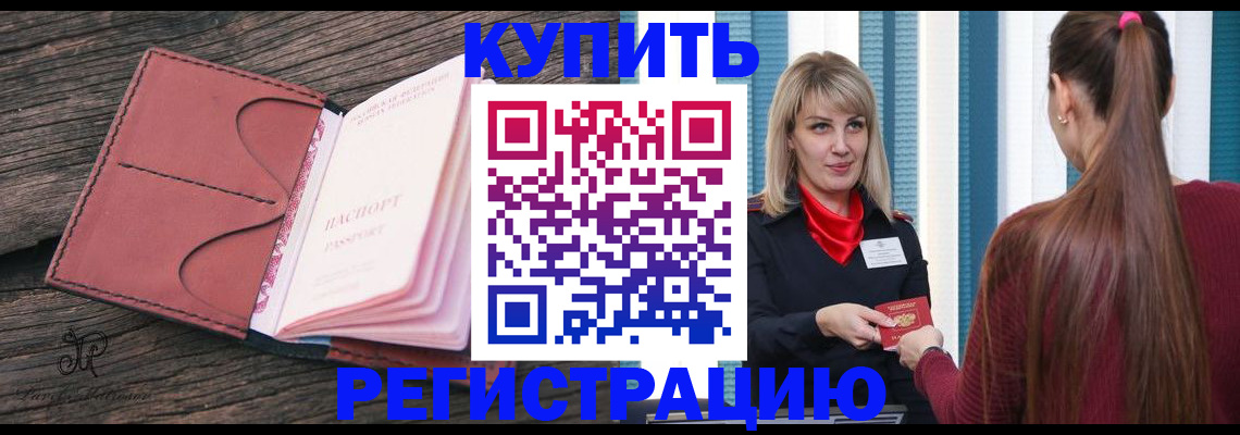 прописка гарантия в Прокопьевске
