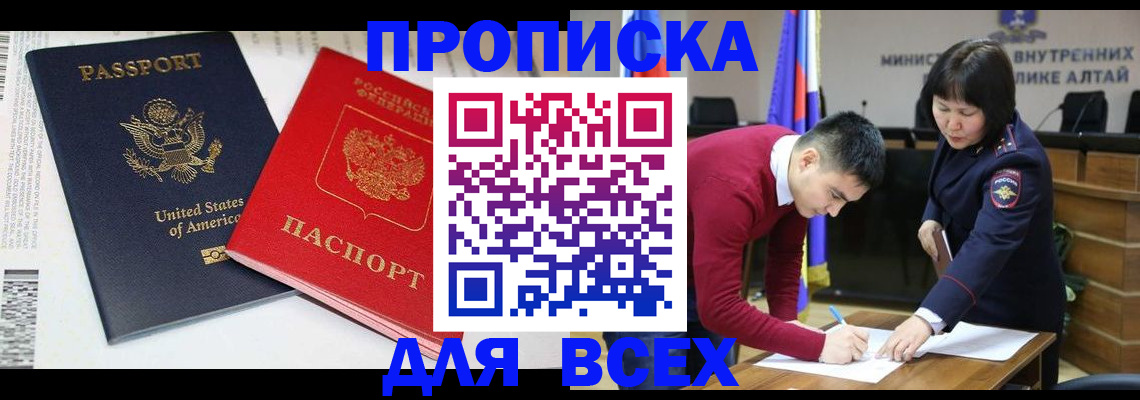 регистрация в Прокопьевске