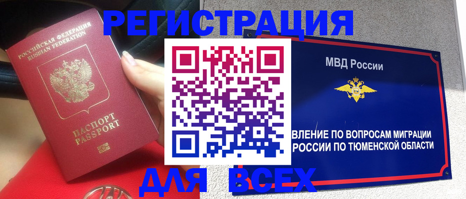 прописка для школы в Прокопьевске