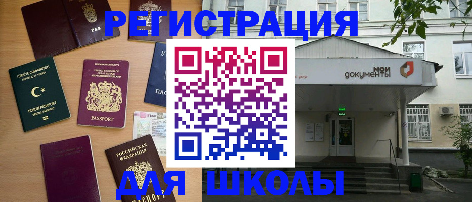 купить прописку в Прокопьевске