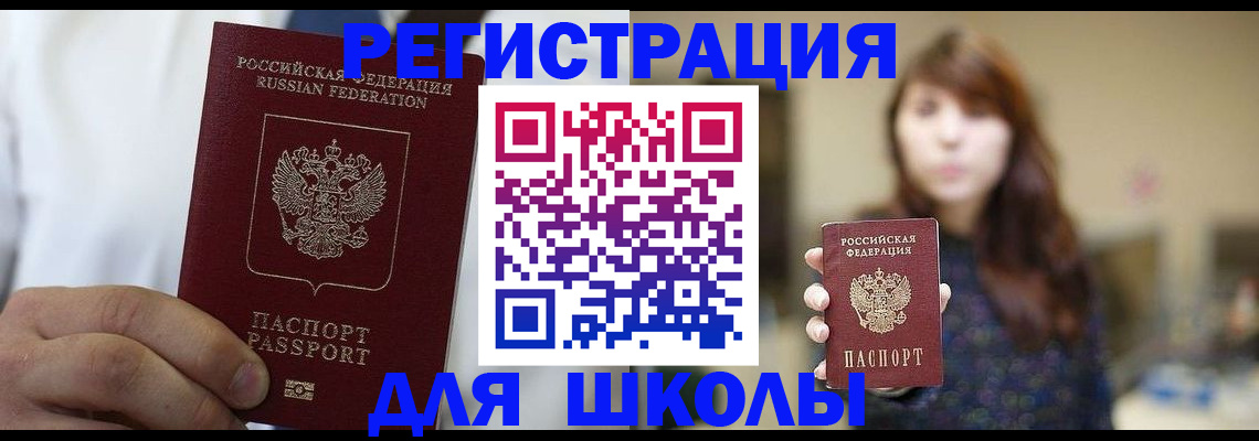 прописка в квартире в Прокопьевске