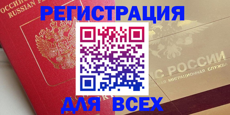 прописка ребенка в Прокопьевске